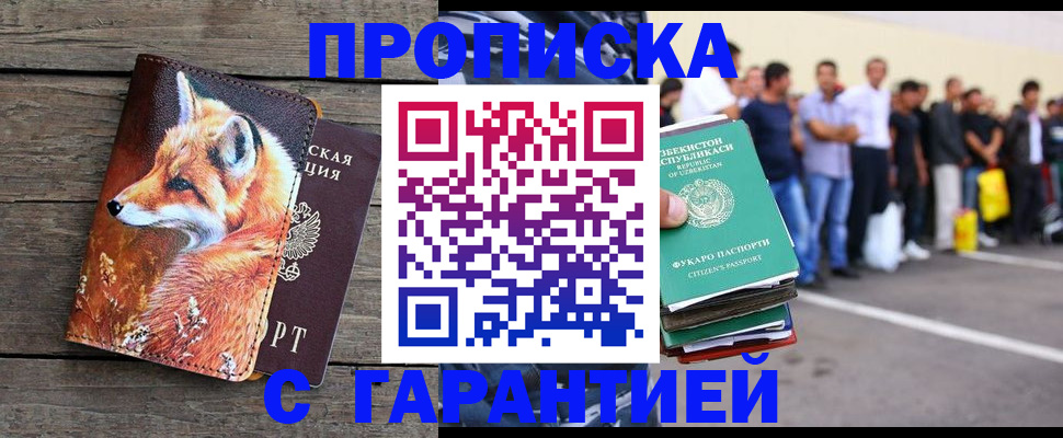 временная регистрация 2025 в Пермском крае