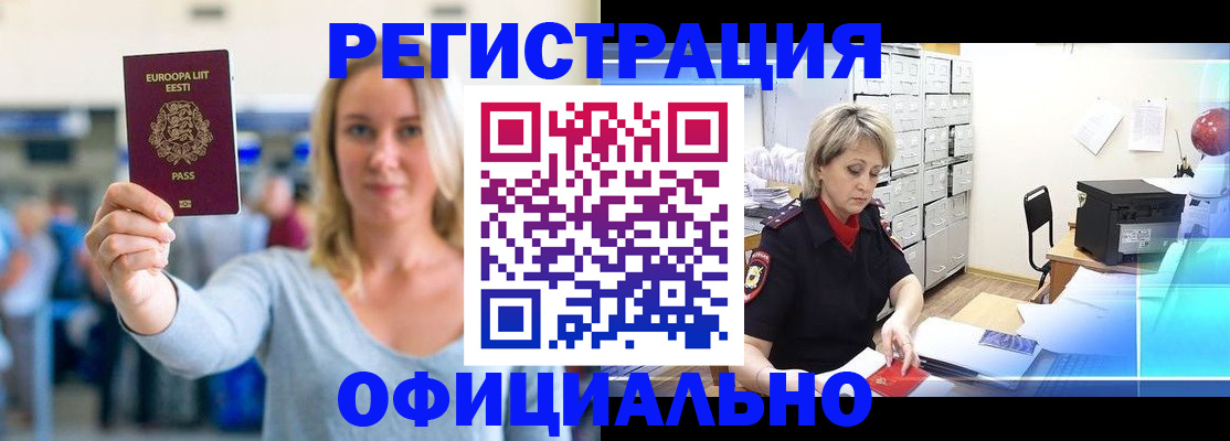временная регистрация поиск в Пермском крае