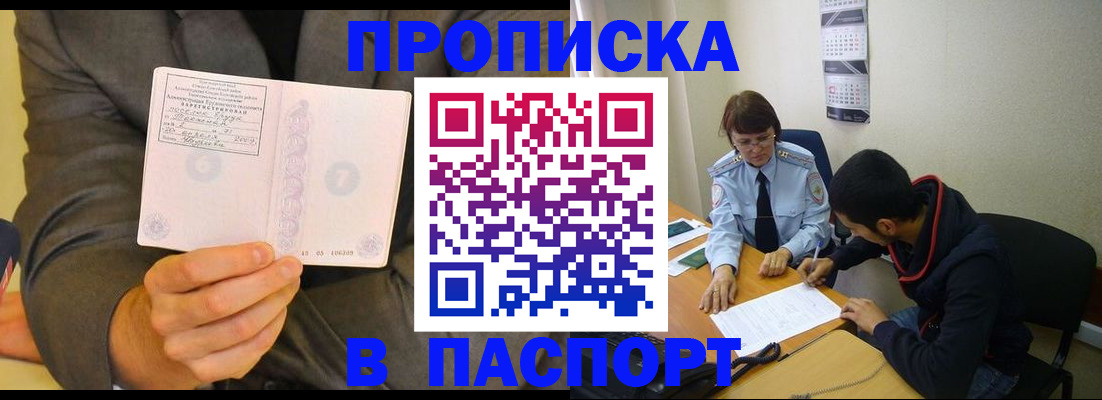 временная регистрация надежно в Пермском крае