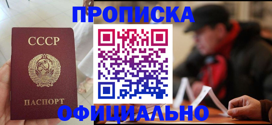 временная регистрация для школы в Пермском крае