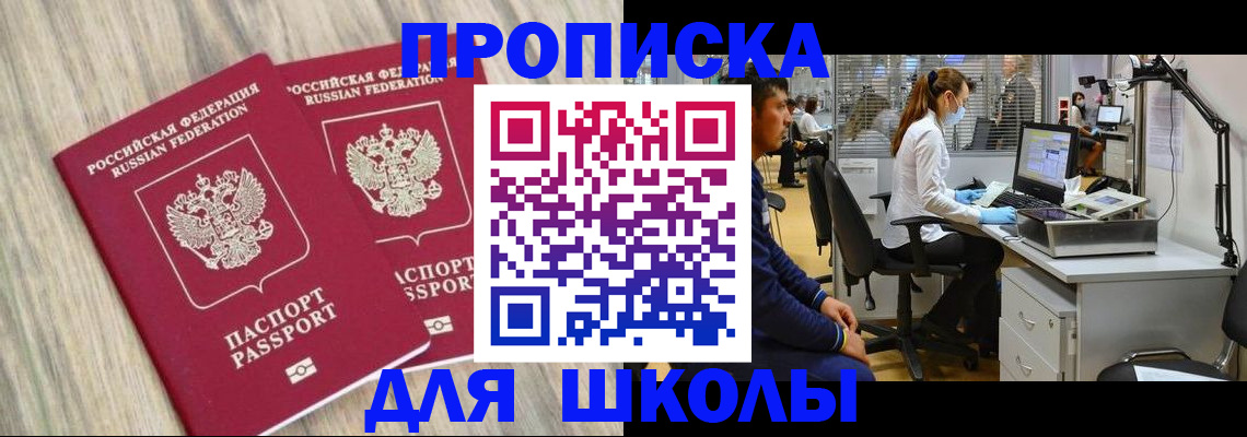 прописка от собственника в Пермском крае